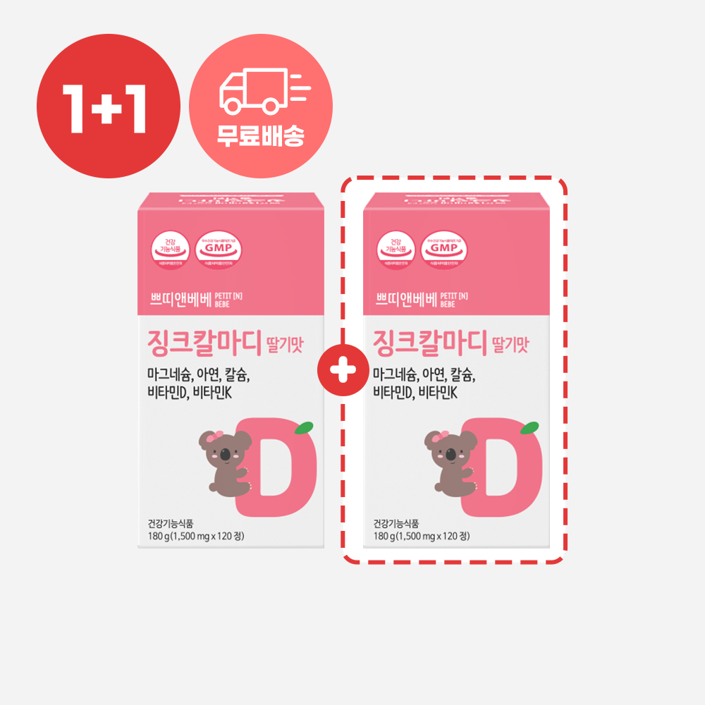 쁘띠앤베베 징크칼마디 딸기맛 (1개월)+(1개월)